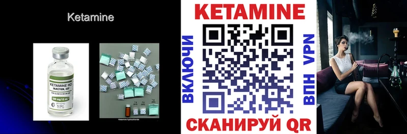 Кетамин VHQ  продажа наркотиков  Макушино 