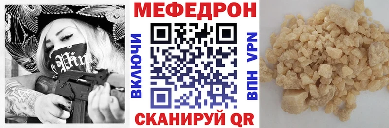 Мефедрон кристаллы Макушино
