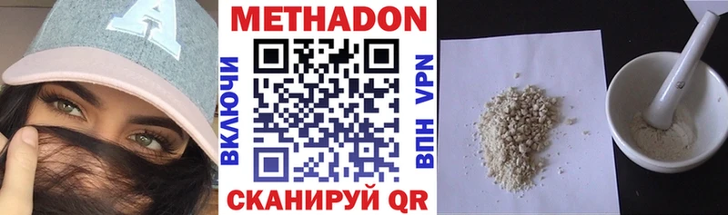 Метадон белоснежный  Макушино 