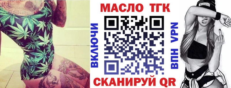 ТГК вейп с тгк  Макушино 